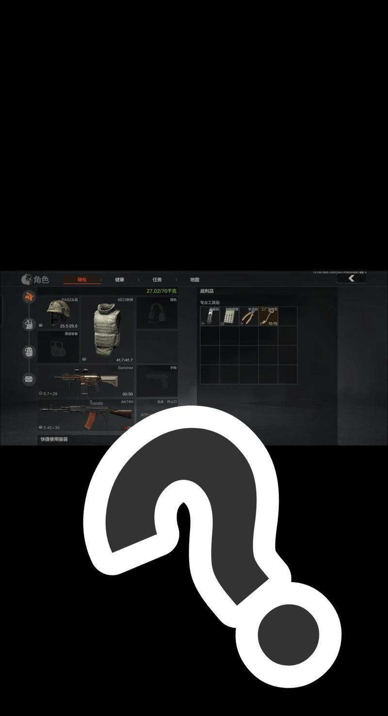 【暗区物资透视挂,免费版】和平精英如何开挂透视自瞄镜视频